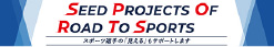 SEED Projects Of Road To Sports