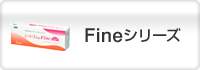 Fineシリーズ