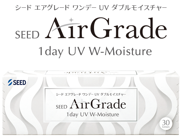 AirGrade 1day UV W-Moisture