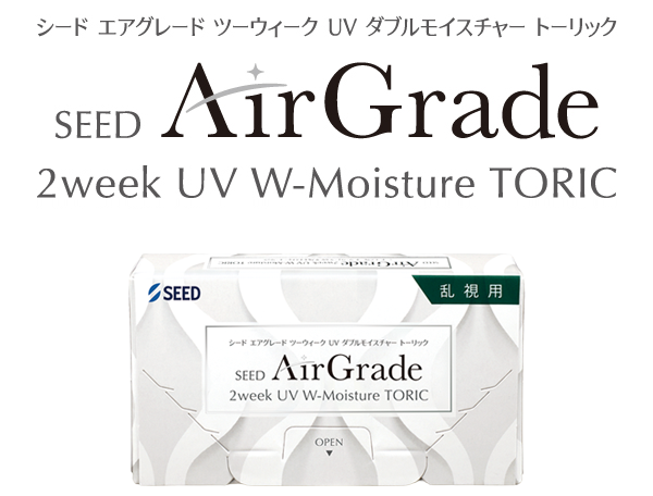 AirGrade 2week UV W-Moisture TORIC