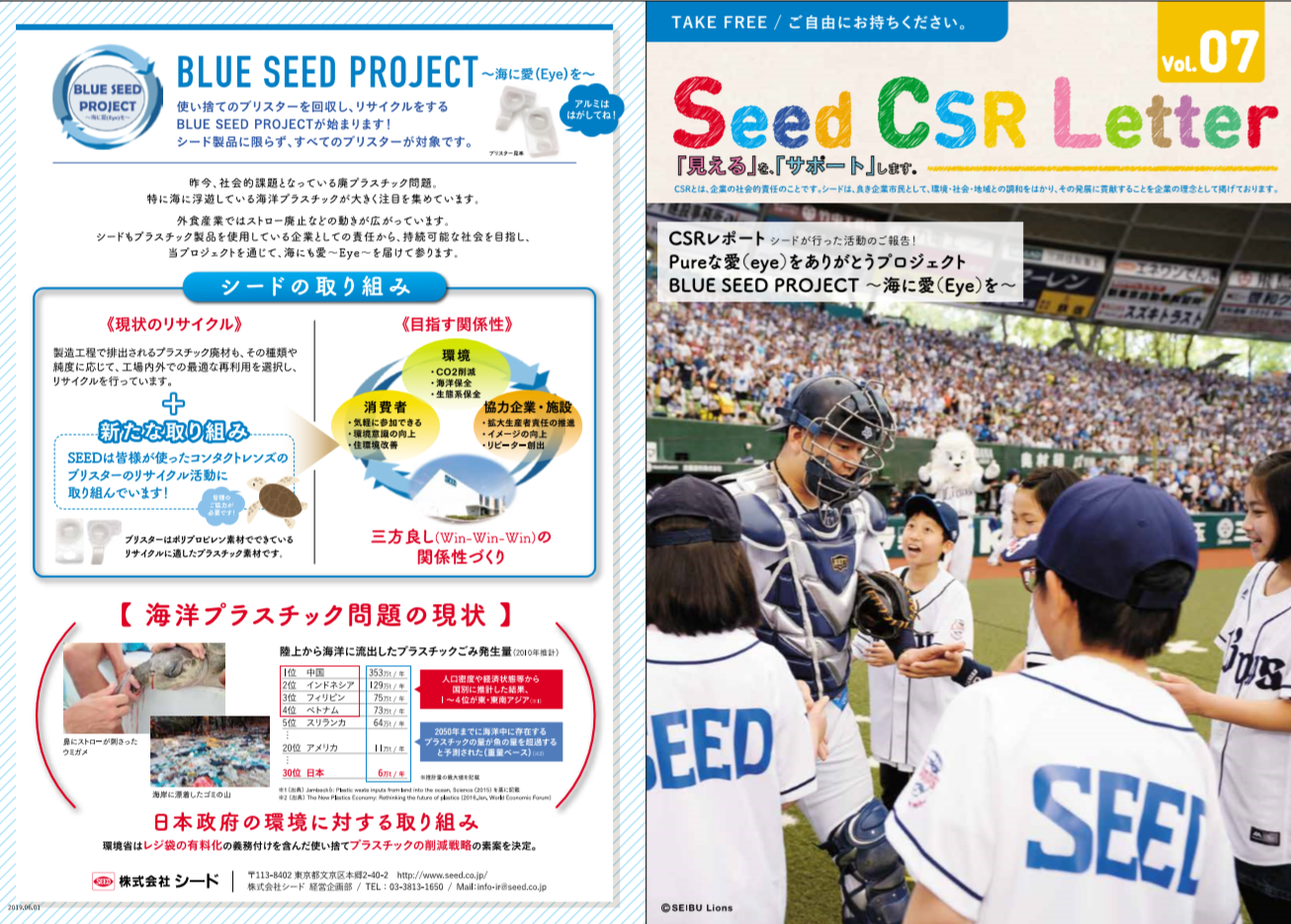 https://www.seed.co.jp/blog/eyemate/72a91f7143ed8e8a0628cc573c112e81855a53ee.png