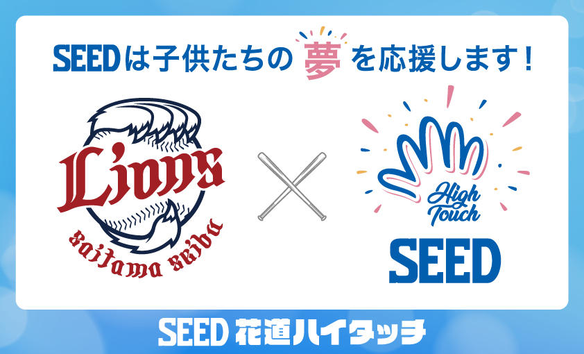 https://www.seed.co.jp/blog/eyemate/8fe78bdada26898c3a336052681c1a349beb8594.jpg