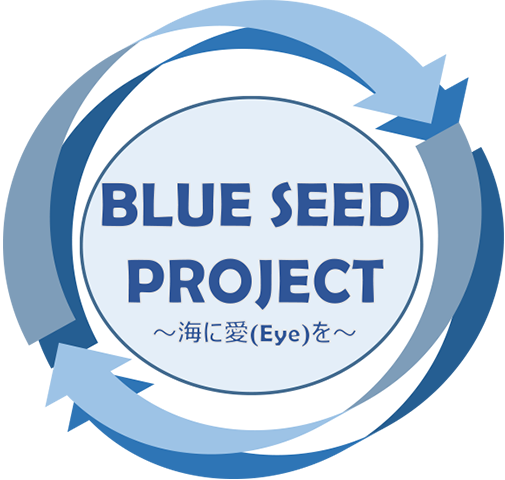 BLUE SEED PROJECT ～海に愛(Eye)を～