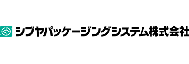 シブヤパッケージングシステム株式会社