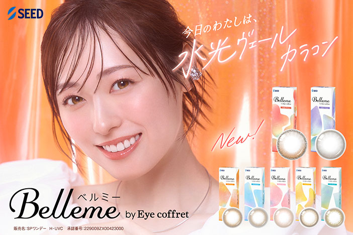 Belleme by Eye coffret