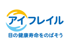 日本眼科啓発会議　アイフレイル啓発　公式サイト