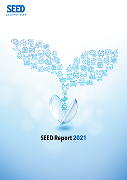 統合報告書2021
