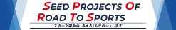 SEED Projects Of Road To Sports