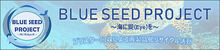 BLUE SEED PROJECT01