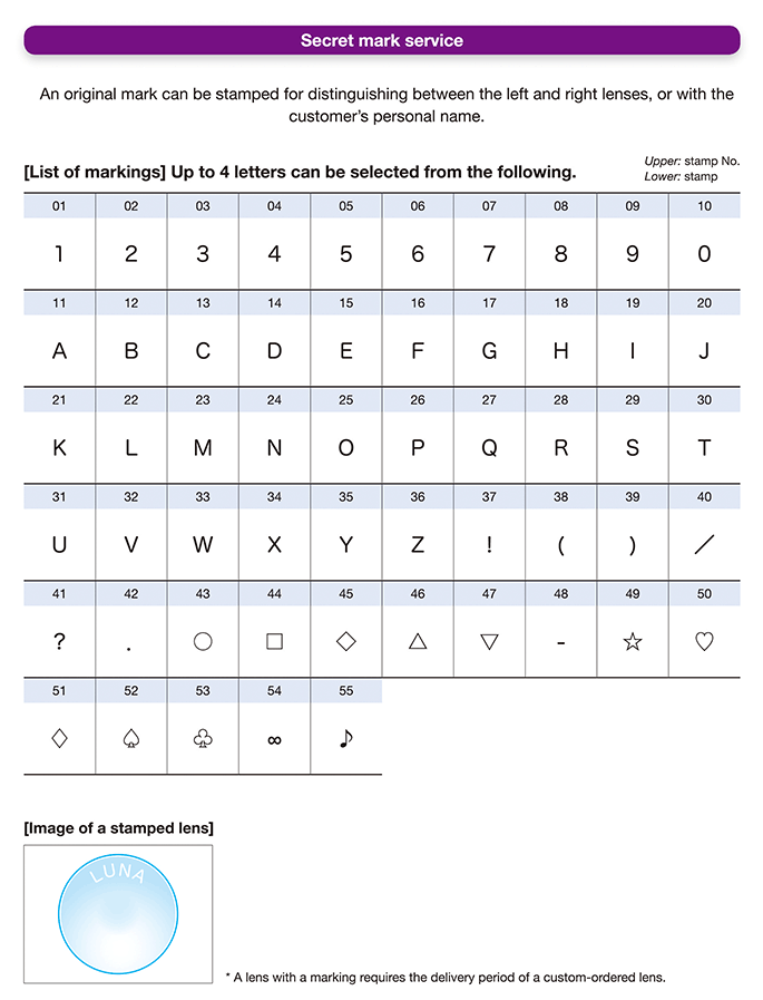 [マーキングリスト]下記より最大4文字まで選択できます。