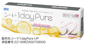 シード1daypure multistage