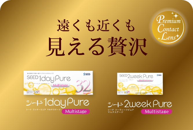 About | 日本初の「純国産」使い捨てコンタクトレンズ シードPure | SEED About | 日本初の「純国産」使い捨てコンタクトレンズ シードPure | SEED