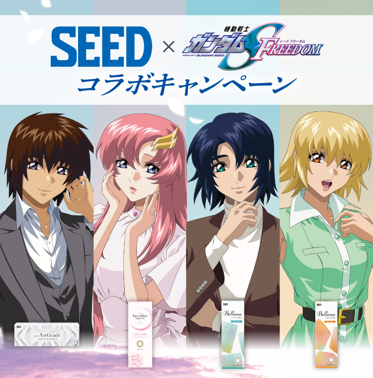 ガンダムSEED 