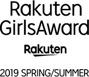 Rakuten GirlsAward 2019 SPRING/SUMMER