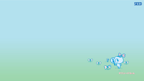 壁紙ダウンロード やさシードちゃんのこと 知る 楽しむ Seed 壁紙ダウンロード やさシードちゃんのこと 知る 楽しむ Seed